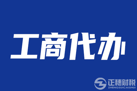 2021年广州公司注册