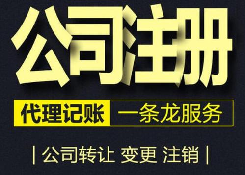 2021年广州影视公司注册