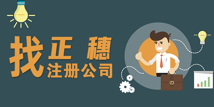 深圳注册教育咨询公司需要的流程是什么？